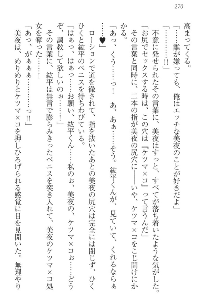 Kanojo to Kanojo no Jijou - Akogare no Otome wa Otokonoko!?