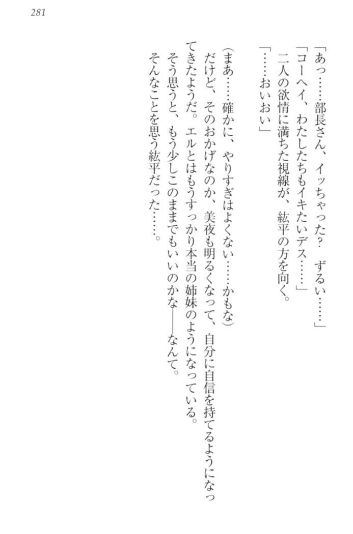 Kanojo to Kanojo no Jijou - Akogare no Otome wa Otokonoko!?