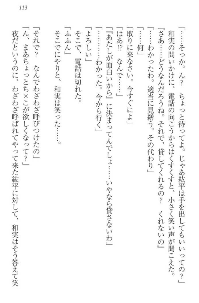Kanojo to Kanojo no Jijou - Akogare no Otome wa Otokonoko!?
