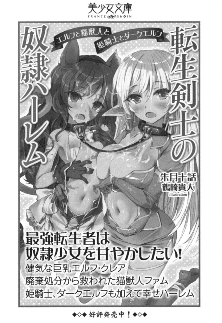 Kanojo to Kanojo no Jijou - Akogare no Otome wa Otokonoko!?