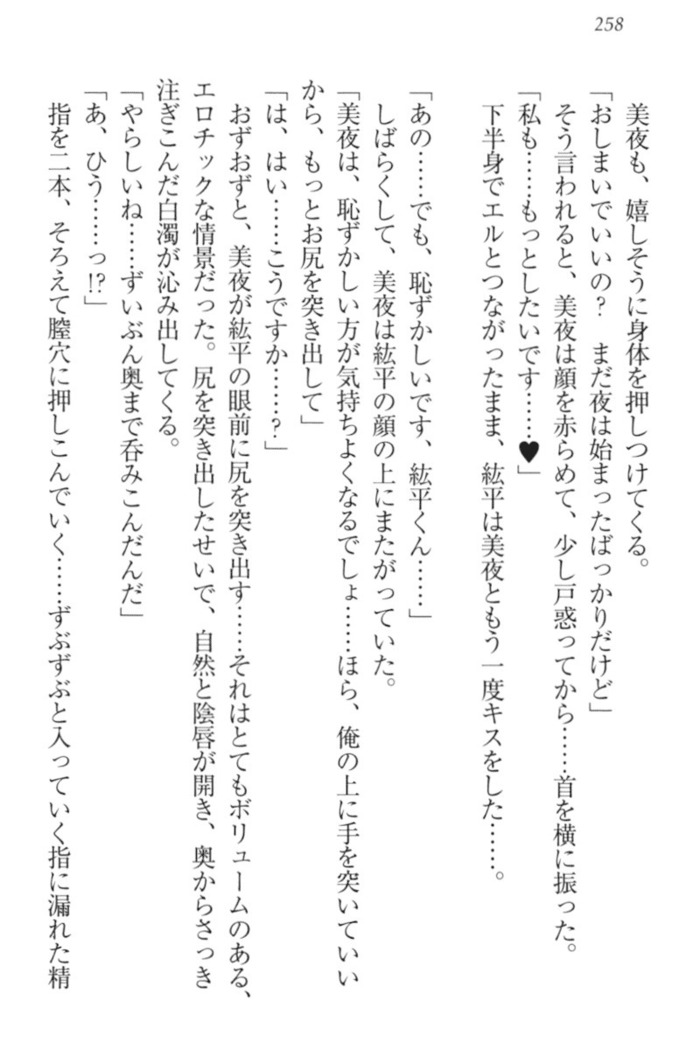Kanojo to Kanojo no Jijou - Akogare no Otome wa Otokonoko!?