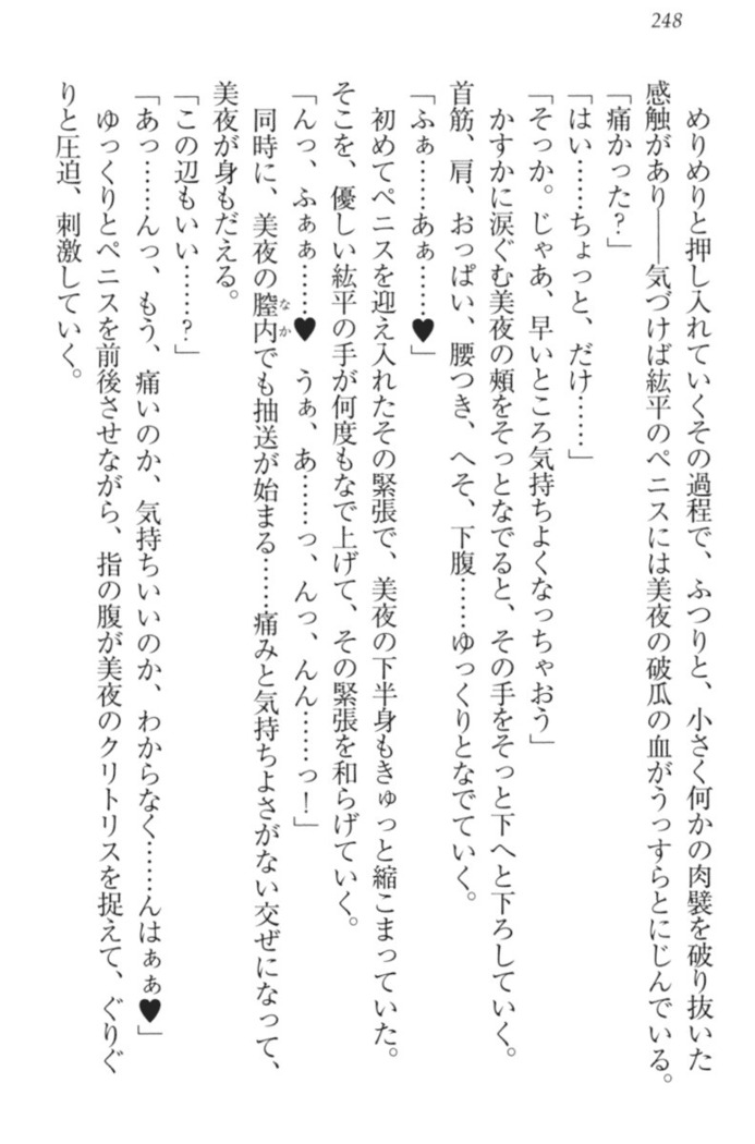Kanojo to Kanojo no Jijou - Akogare no Otome wa Otokonoko!?