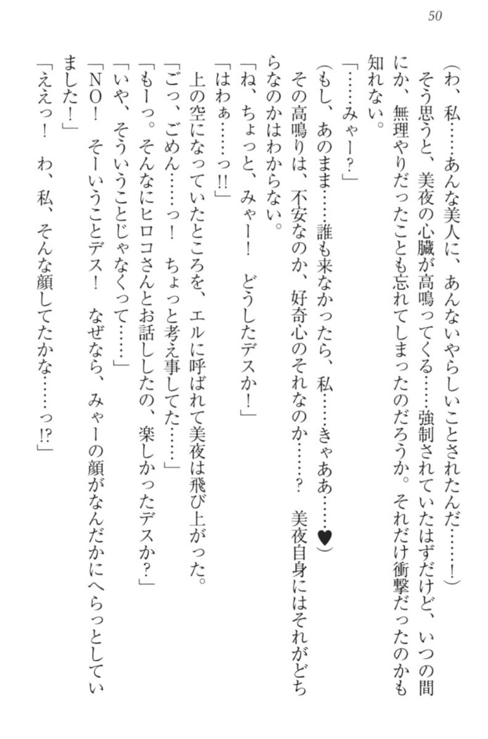 Kanojo to Kanojo no Jijou - Akogare no Otome wa Otokonoko!?