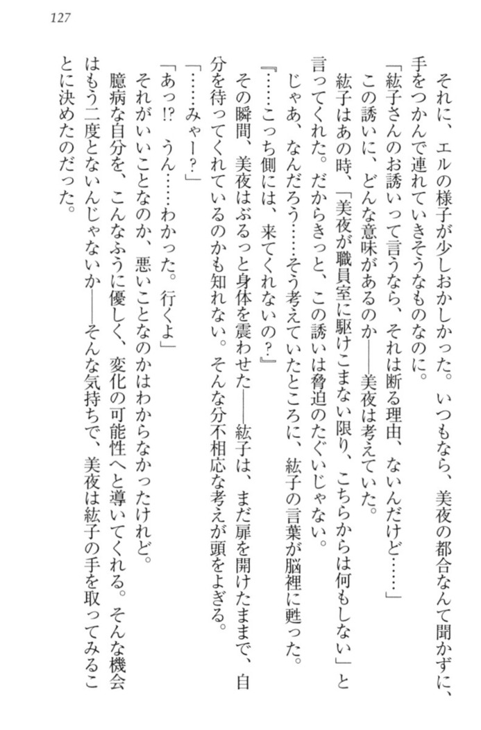 Kanojo to Kanojo no Jijou - Akogare no Otome wa Otokonoko!?