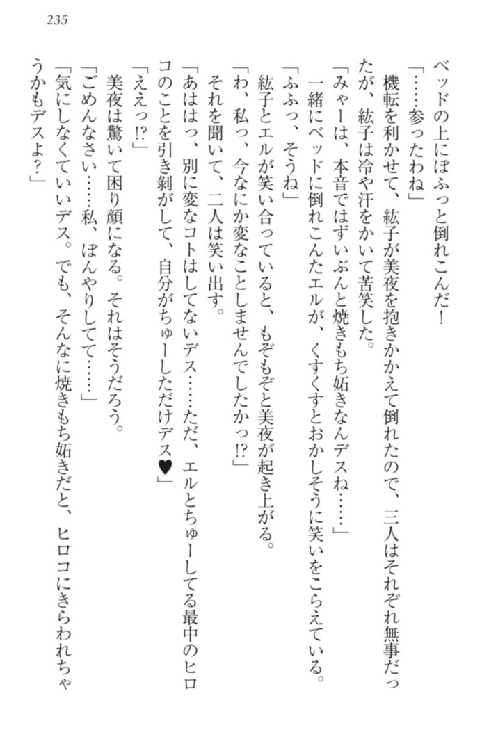 Kanojo to Kanojo no Jijou - Akogare no Otome wa Otokonoko!?