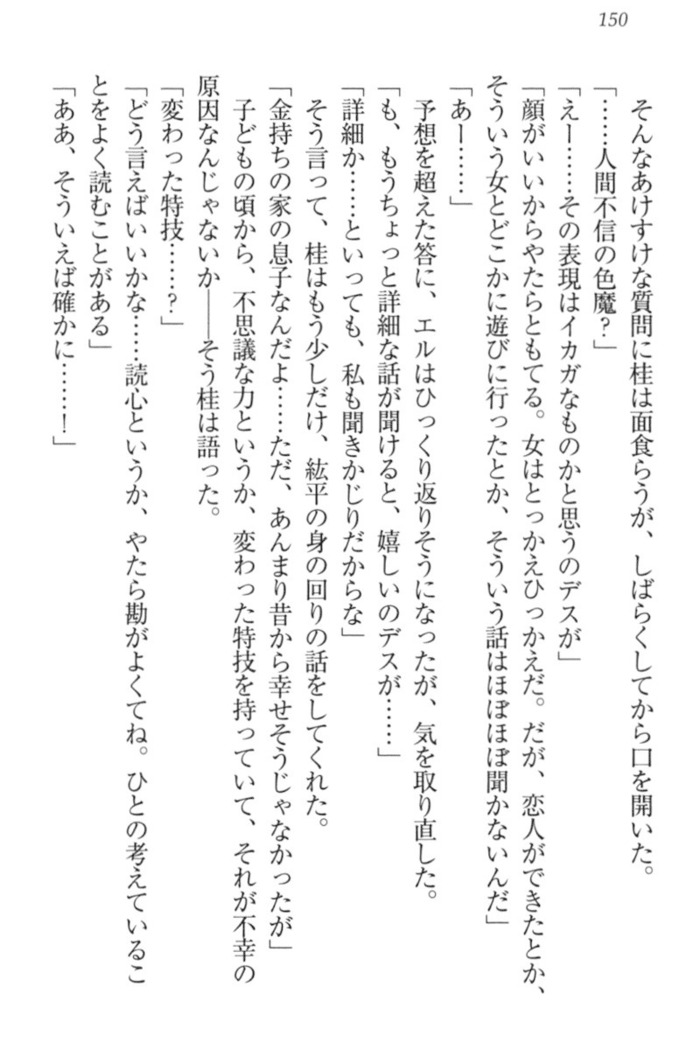 Kanojo to Kanojo no Jijou - Akogare no Otome wa Otokonoko!?