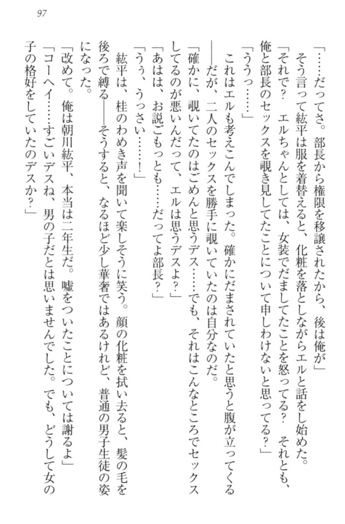 Kanojo to Kanojo no Jijou - Akogare no Otome wa Otokonoko!?