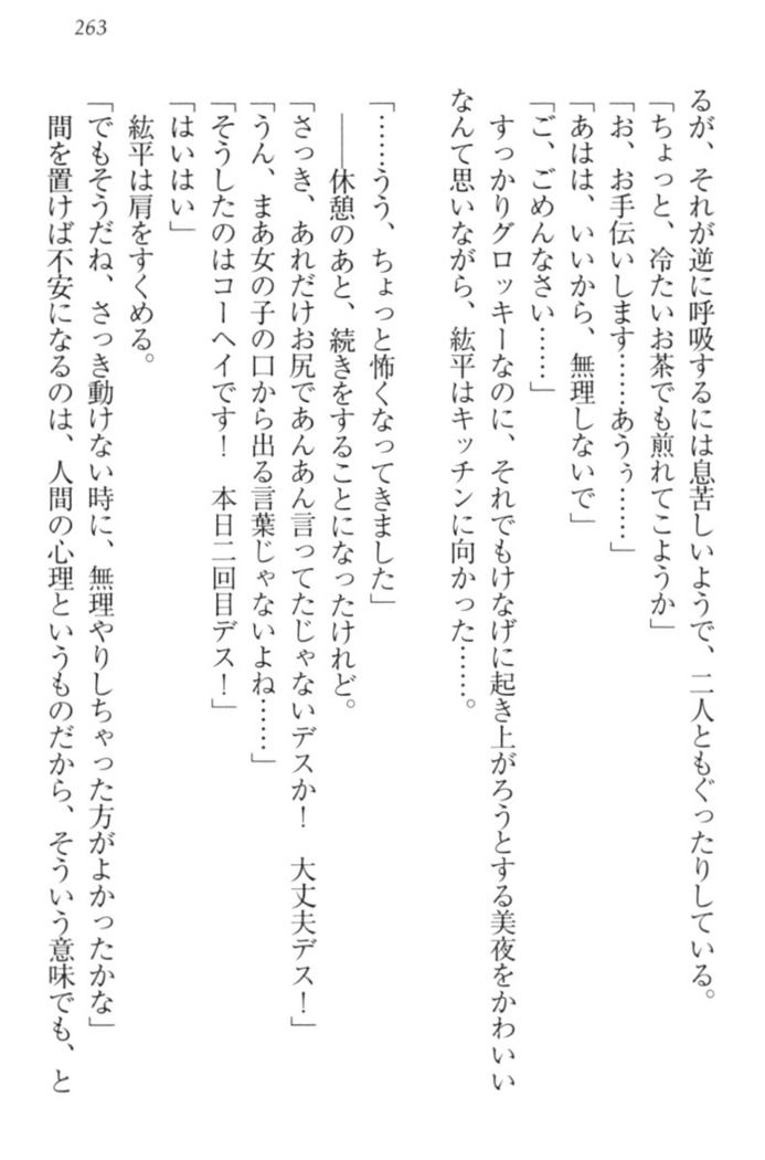 Kanojo to Kanojo no Jijou - Akogare no Otome wa Otokonoko!?