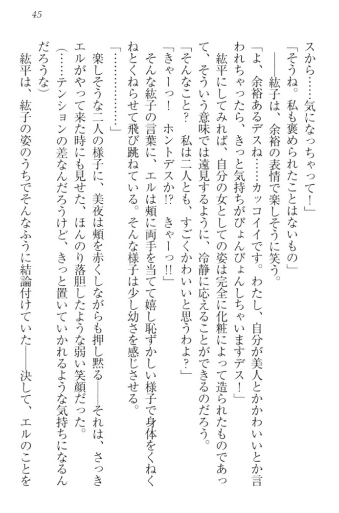 Kanojo to Kanojo no Jijou - Akogare no Otome wa Otokonoko!?