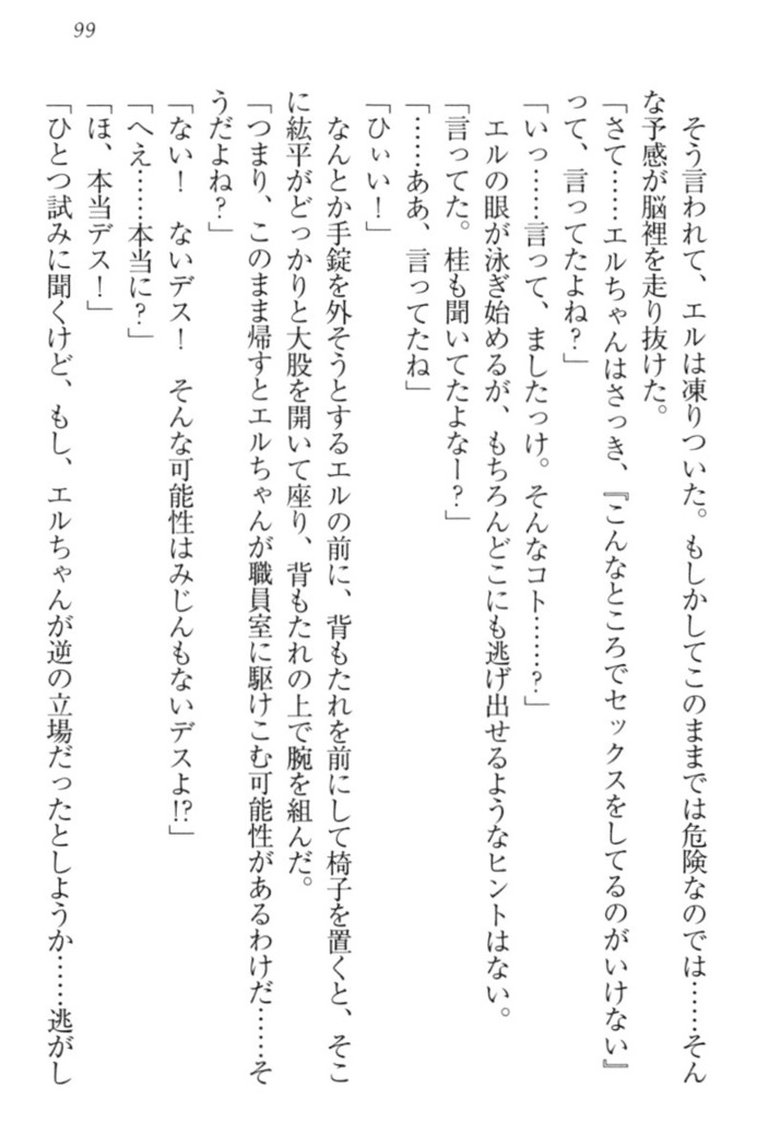 Kanojo to Kanojo no Jijou - Akogare no Otome wa Otokonoko!?