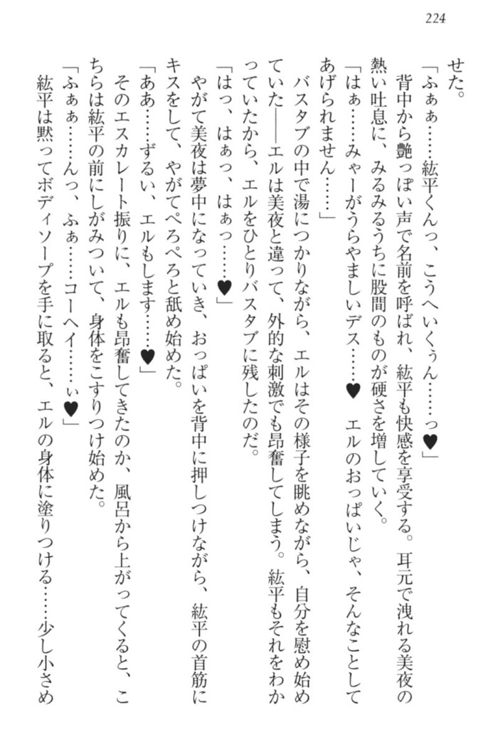 Kanojo to Kanojo no Jijou - Akogare no Otome wa Otokonoko!?