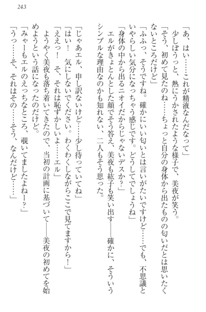 Kanojo to Kanojo no Jijou - Akogare no Otome wa Otokonoko!?