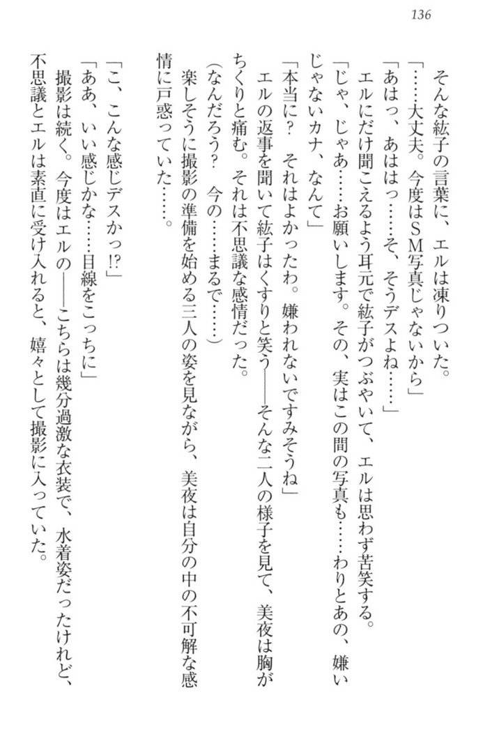 Kanojo to Kanojo no Jijou - Akogare no Otome wa Otokonoko!?