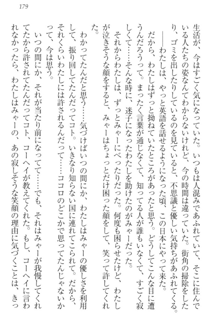 Kanojo to Kanojo no Jijou - Akogare no Otome wa Otokonoko!?