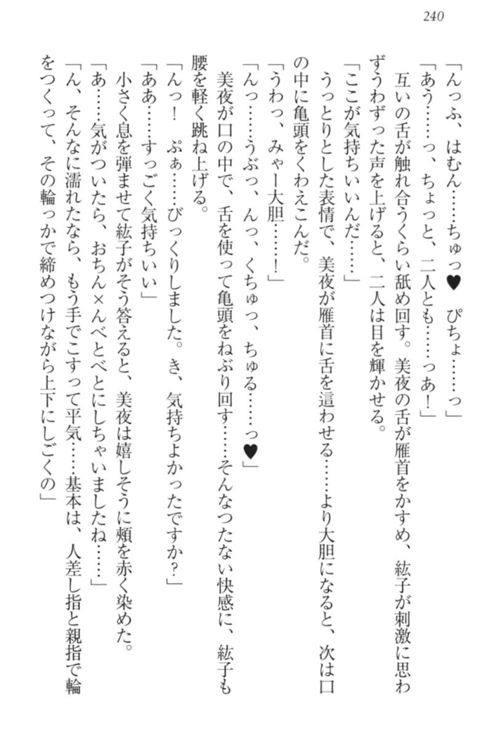 Kanojo to Kanojo no Jijou - Akogare no Otome wa Otokonoko!?