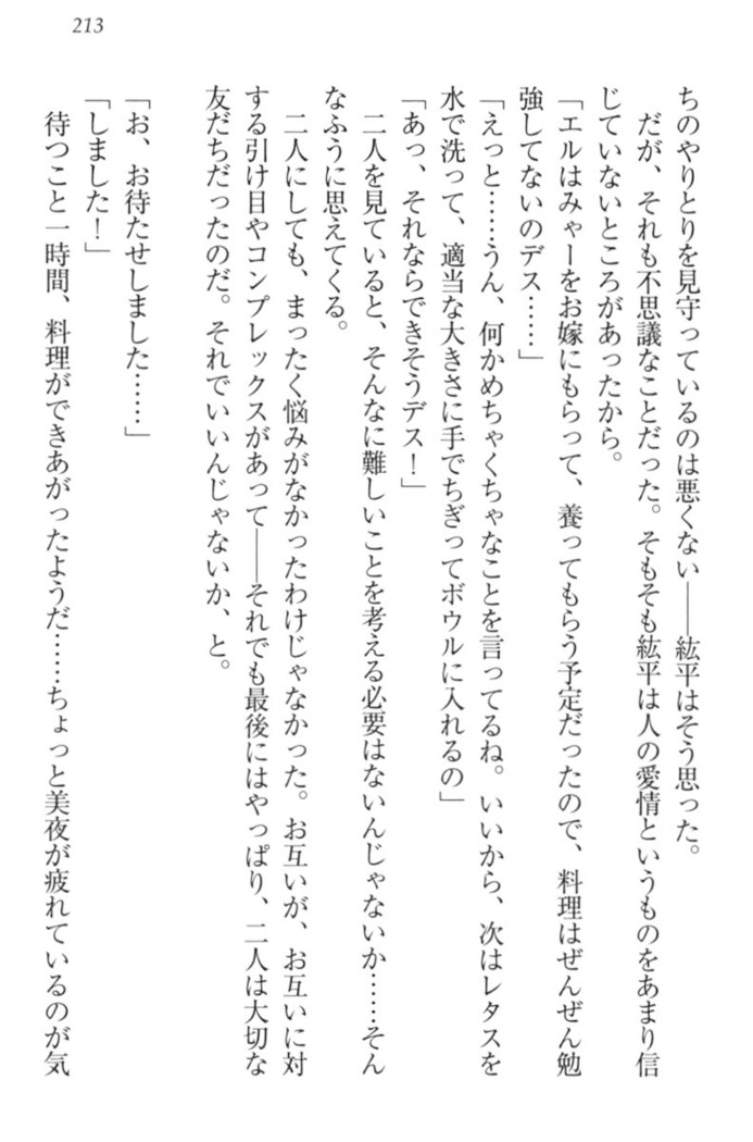 Kanojo to Kanojo no Jijou - Akogare no Otome wa Otokonoko!?