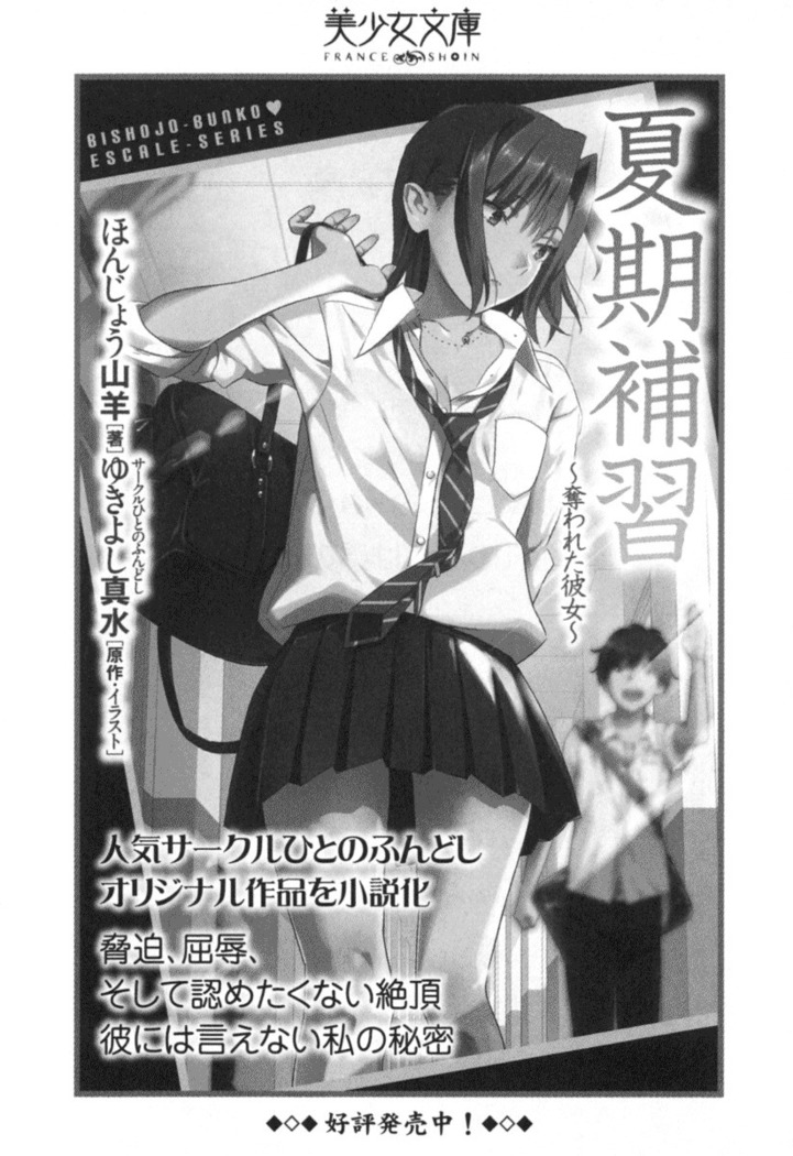 Kanojo to Kanojo no Jijou - Akogare no Otome wa Otokonoko!?