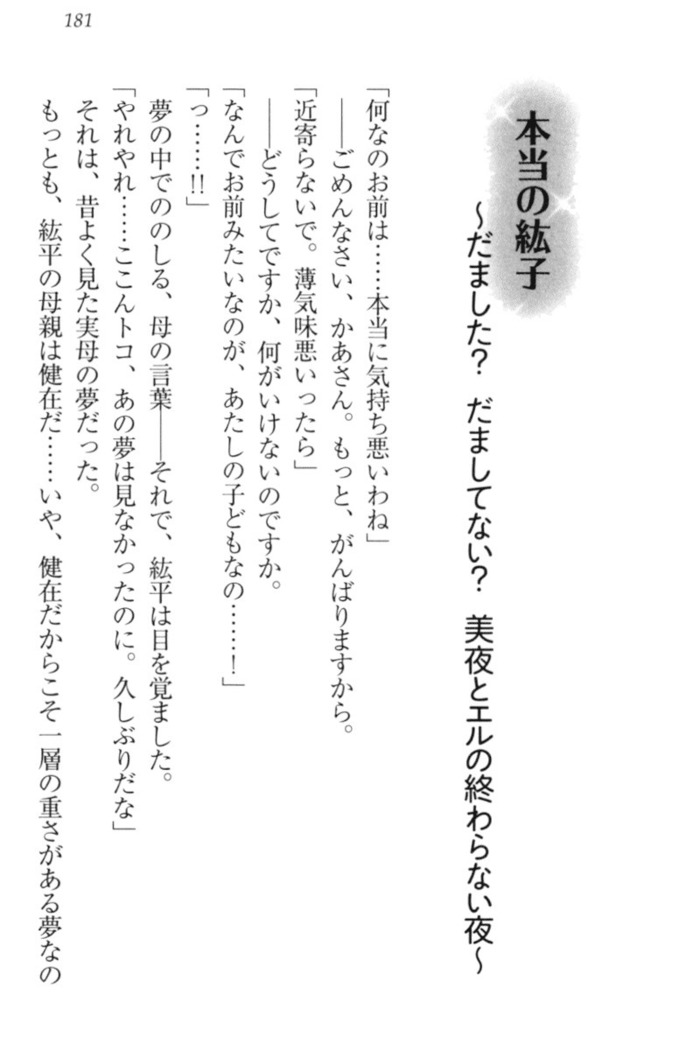 Kanojo to Kanojo no Jijou - Akogare no Otome wa Otokonoko!?