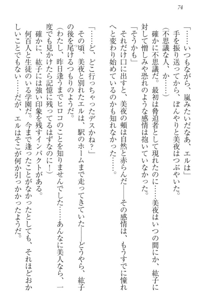 Kanojo to Kanojo no Jijou - Akogare no Otome wa Otokonoko!?