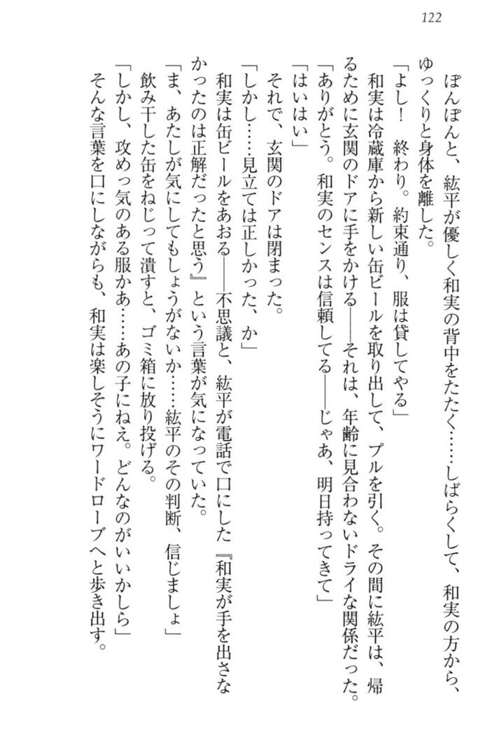 Kanojo to Kanojo no Jijou - Akogare no Otome wa Otokonoko!?