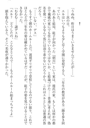 Kanojo to Kanojo no Jijou - Akogare no Otome wa Otokonoko!? Page #89