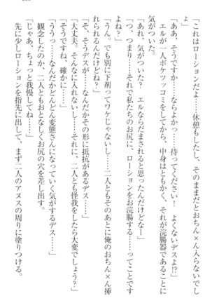 Kanojo to Kanojo no Jijou - Akogare no Otome wa Otokonoko!? Page #275