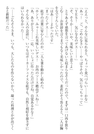 Kanojo to Kanojo no Jijou - Akogare no Otome wa Otokonoko!? Page #225