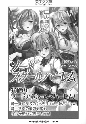 Kanojo to Kanojo no Jijou - Akogare no Otome wa Otokonoko!? Page #297