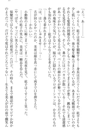 Kanojo to Kanojo no Jijou - Akogare no Otome wa Otokonoko!? Page #37