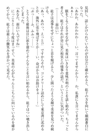 Kanojo to Kanojo no Jijou - Akogare no Otome wa Otokonoko!? Page #36