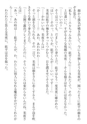 Kanojo to Kanojo no Jijou - Akogare no Otome wa Otokonoko!? Page #227