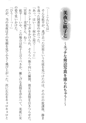 Kanojo to Kanojo no Jijou - Akogare no Otome wa Otokonoko!? Page #35