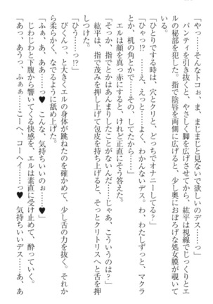 Kanojo to Kanojo no Jijou - Akogare no Otome wa Otokonoko!? Page #200