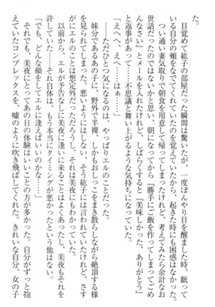 Kanojo to Kanojo no Jijou - Akogare no Otome wa Otokonoko!? Page #193