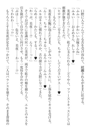 Kanojo to Kanojo no Jijou - Akogare no Otome wa Otokonoko!? Page #244