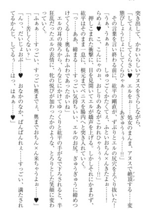 Kanojo to Kanojo no Jijou - Akogare no Otome wa Otokonoko!? Page #180