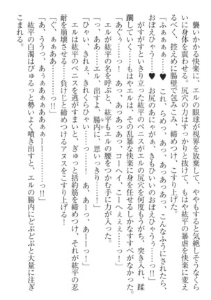 Kanojo to Kanojo no Jijou - Akogare no Otome wa Otokonoko!? Page #184