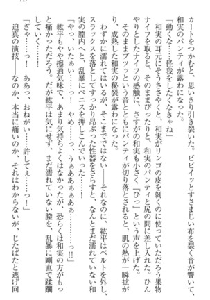 Kanojo to Kanojo no Jijou - Akogare no Otome wa Otokonoko!? Page #127