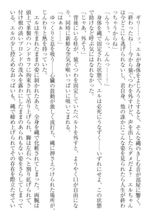 Kanojo to Kanojo no Jijou - Akogare no Otome wa Otokonoko!? Page #113