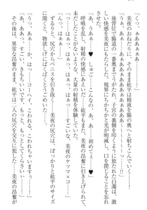 Kanojo to Kanojo no Jijou - Akogare no Otome wa Otokonoko!? Page #284
