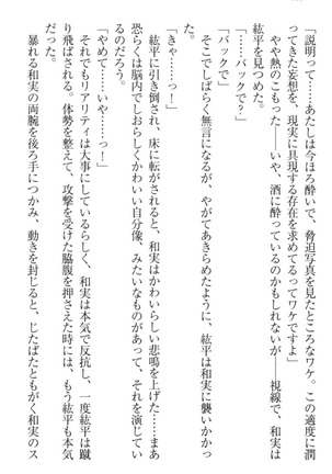 Kanojo to Kanojo no Jijou - Akogare no Otome wa Otokonoko!? Page #126