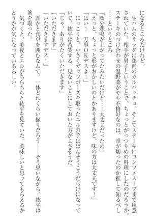 Kanojo to Kanojo no Jijou - Akogare no Otome wa Otokonoko!? Page #224