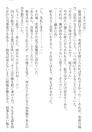 Kanojo to Kanojo no Jijou - Akogare no Otome wa Otokonoko!? Page #213
