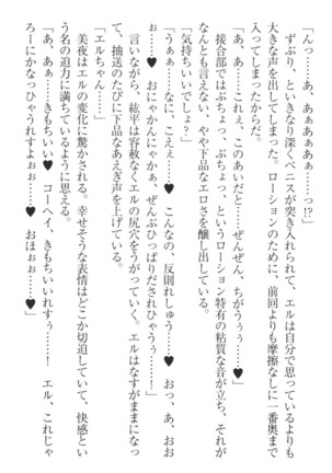 Kanojo to Kanojo no Jijou - Akogare no Otome wa Otokonoko!? Page #278
