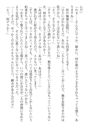 Kanojo to Kanojo no Jijou - Akogare no Otome wa Otokonoko!? Page #120