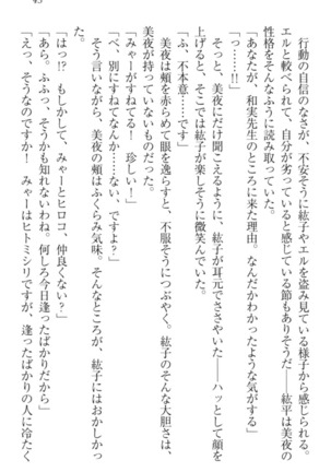 Kanojo to Kanojo no Jijou - Akogare no Otome wa Otokonoko!? Page #53