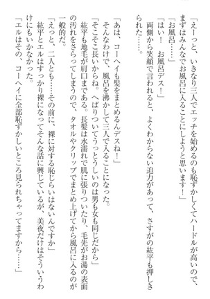 Kanojo to Kanojo no Jijou - Akogare no Otome wa Otokonoko!? Page #230