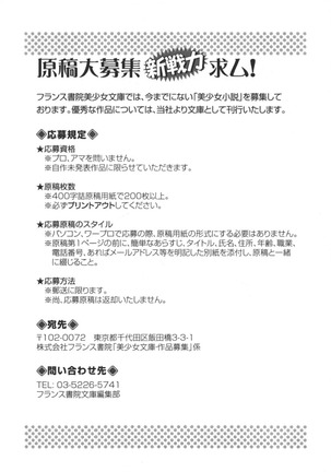 Kanojo to Kanojo no Jijou - Akogare no Otome wa Otokonoko!? Page #300