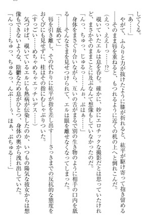 Kanojo to Kanojo no Jijou - Akogare no Otome wa Otokonoko!? Page #95