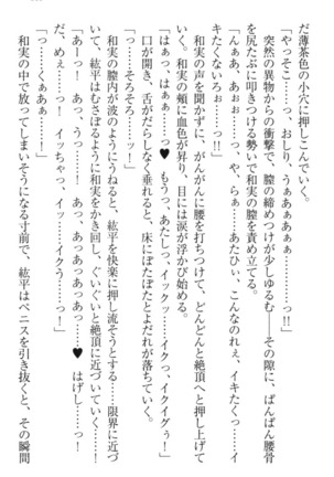 Kanojo to Kanojo no Jijou - Akogare no Otome wa Otokonoko!? Page #129
